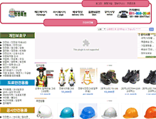 Tablet Screenshot of anjeonmart.co.kr